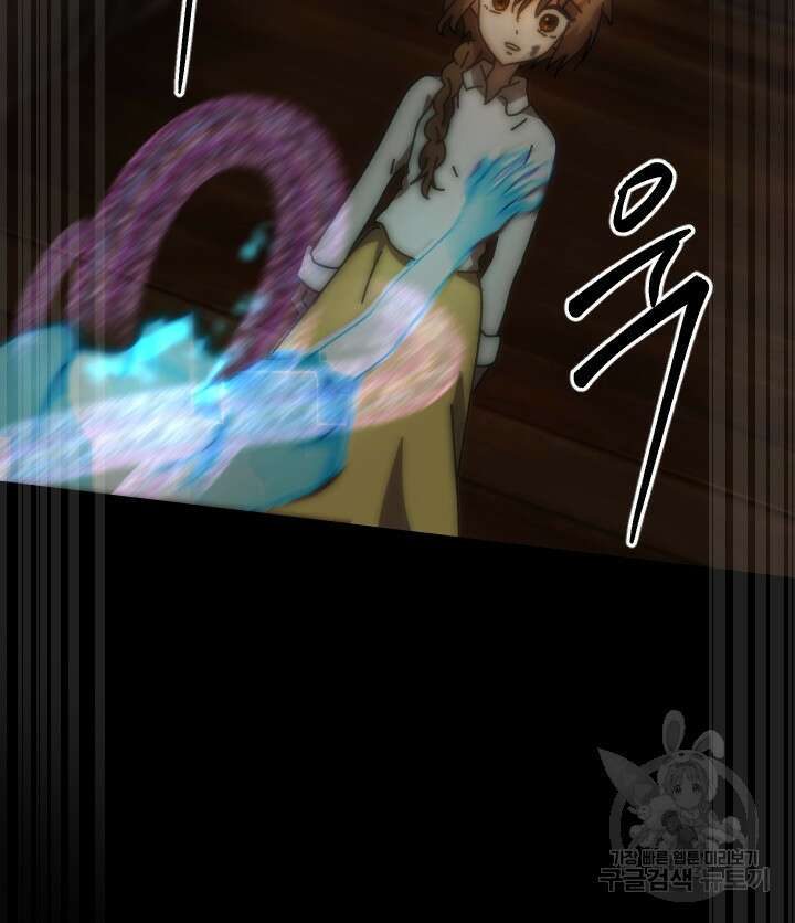 버그트레인 97화 31