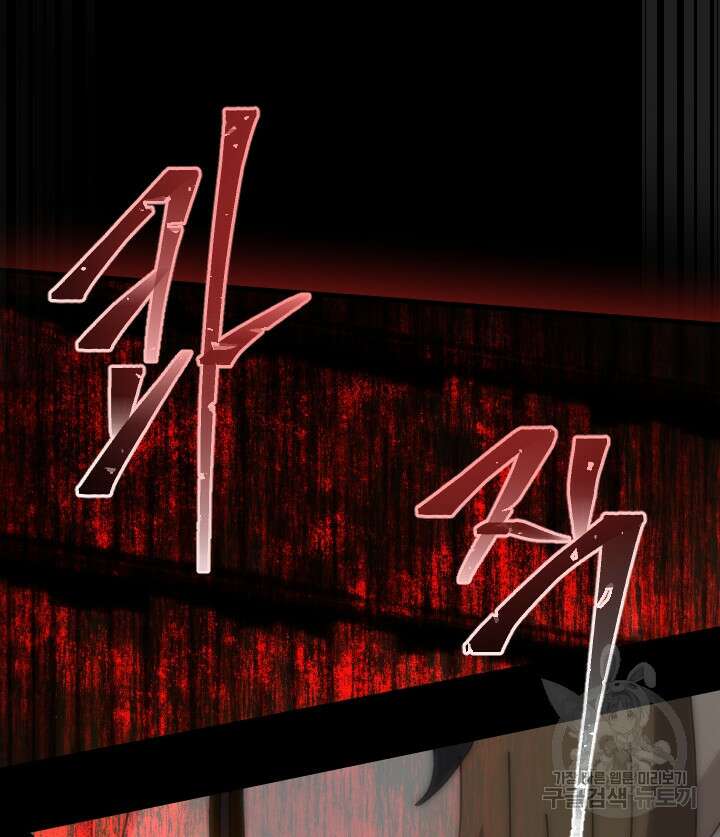 버그트레인 97화 32