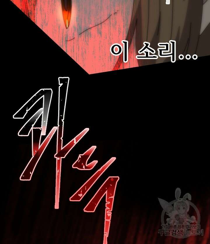 버그트레인 97화 33