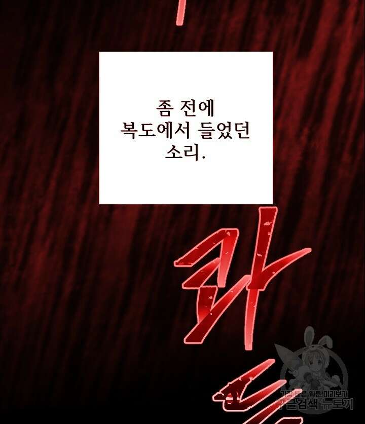 버그트레인 97화 34