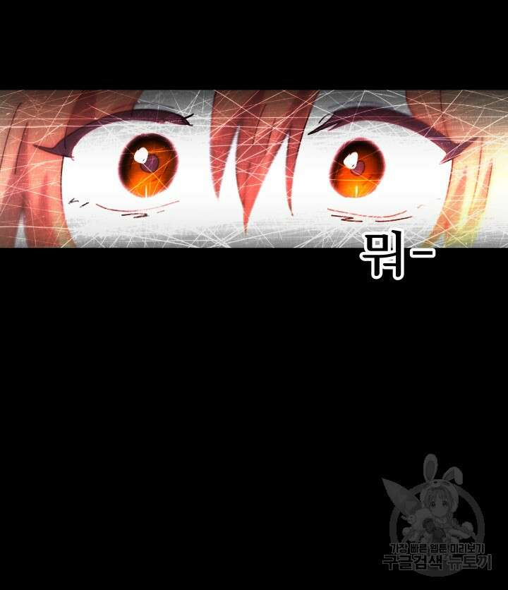 버그트레인 97화 44