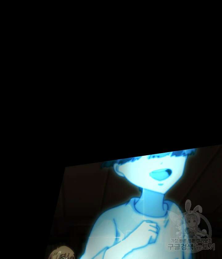 버그트레인 97화 48
