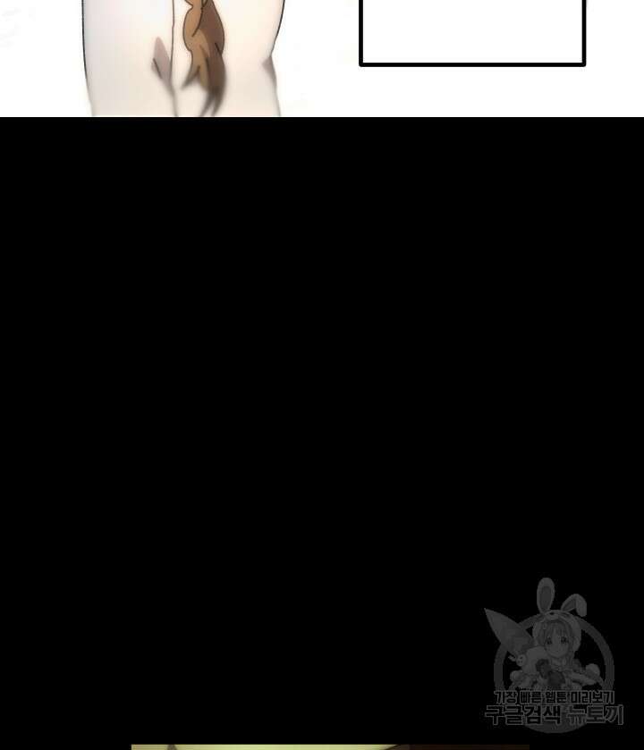 버그트레인 97화 51