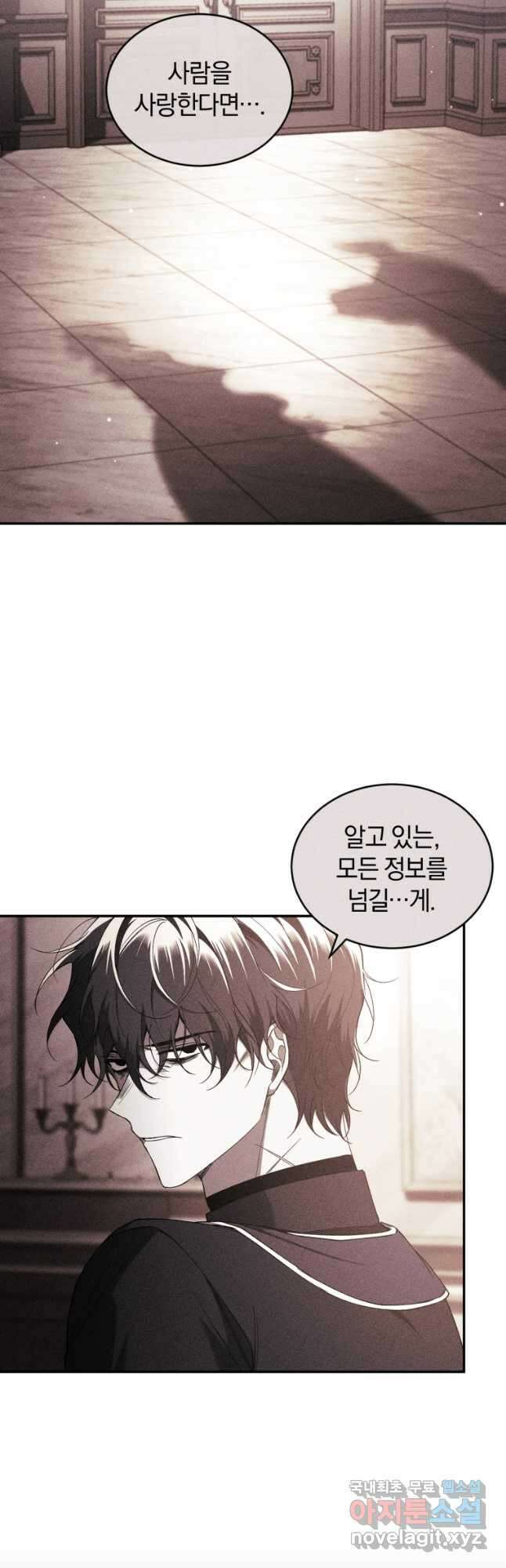 리셋팅 레이디 47화 3