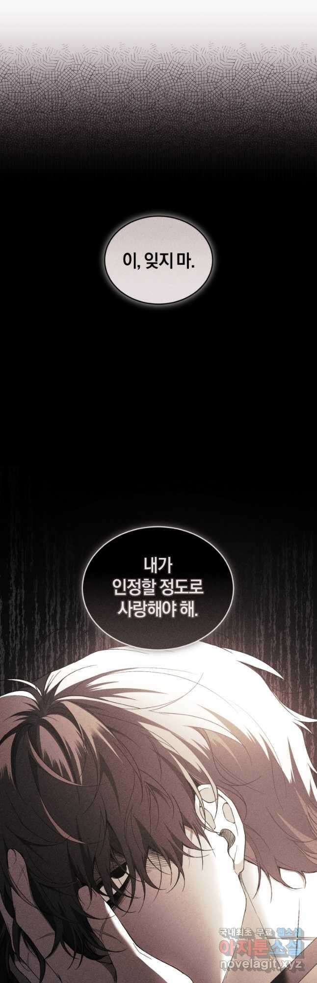 리셋팅 레이디 47화 4