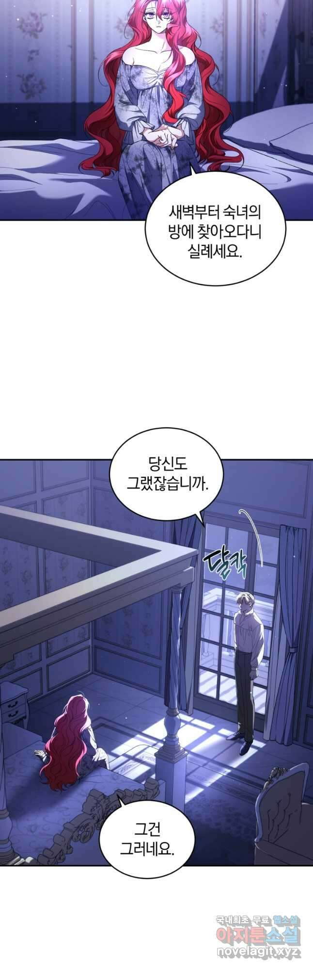 리셋팅 레이디 47화 10