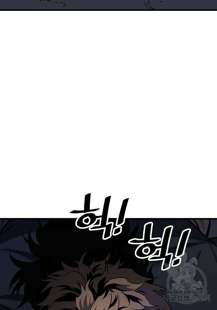 대도오 32화 4