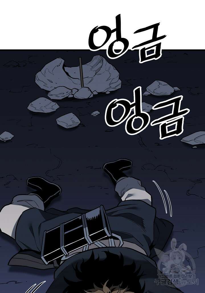대도오 32화 6