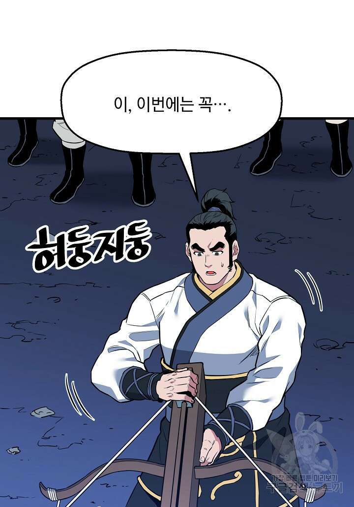 대도오 32화 10