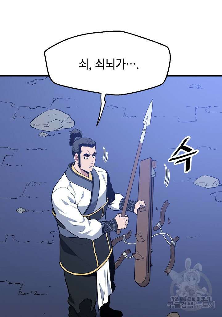 대도오 32화 16