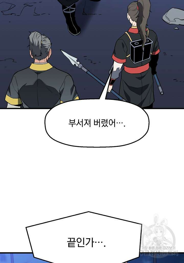 대도오 32화 17