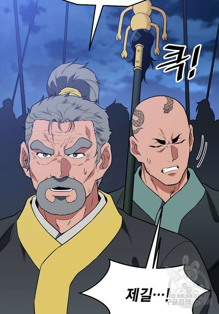 대도오 32화 18
