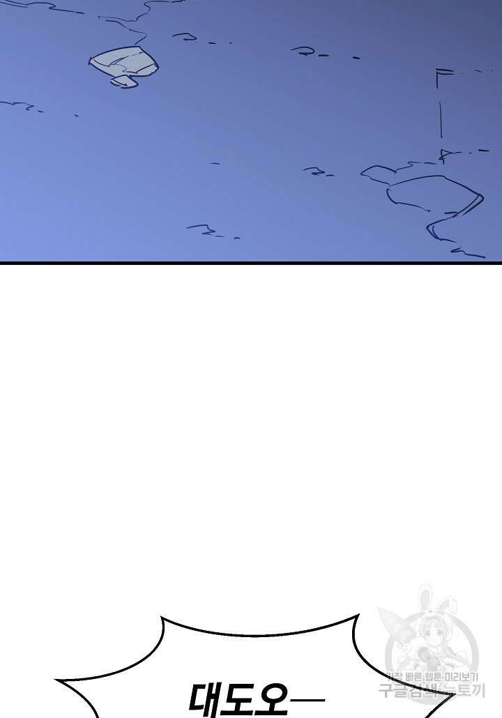 대도오 32화 20