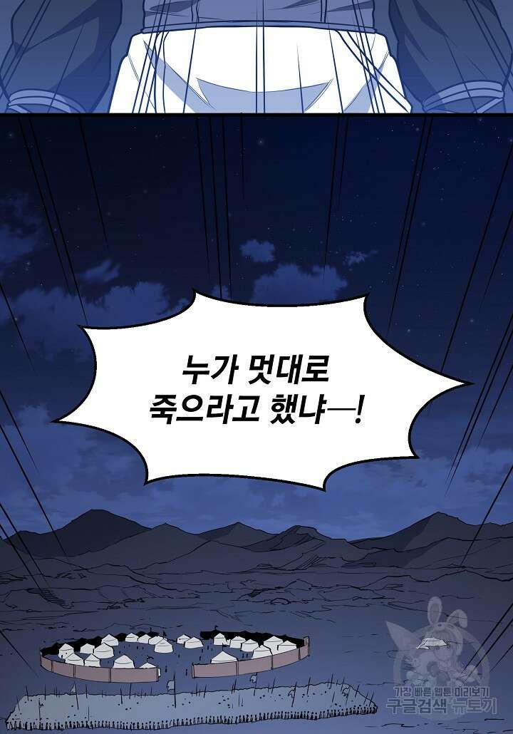 대도오 32화 22