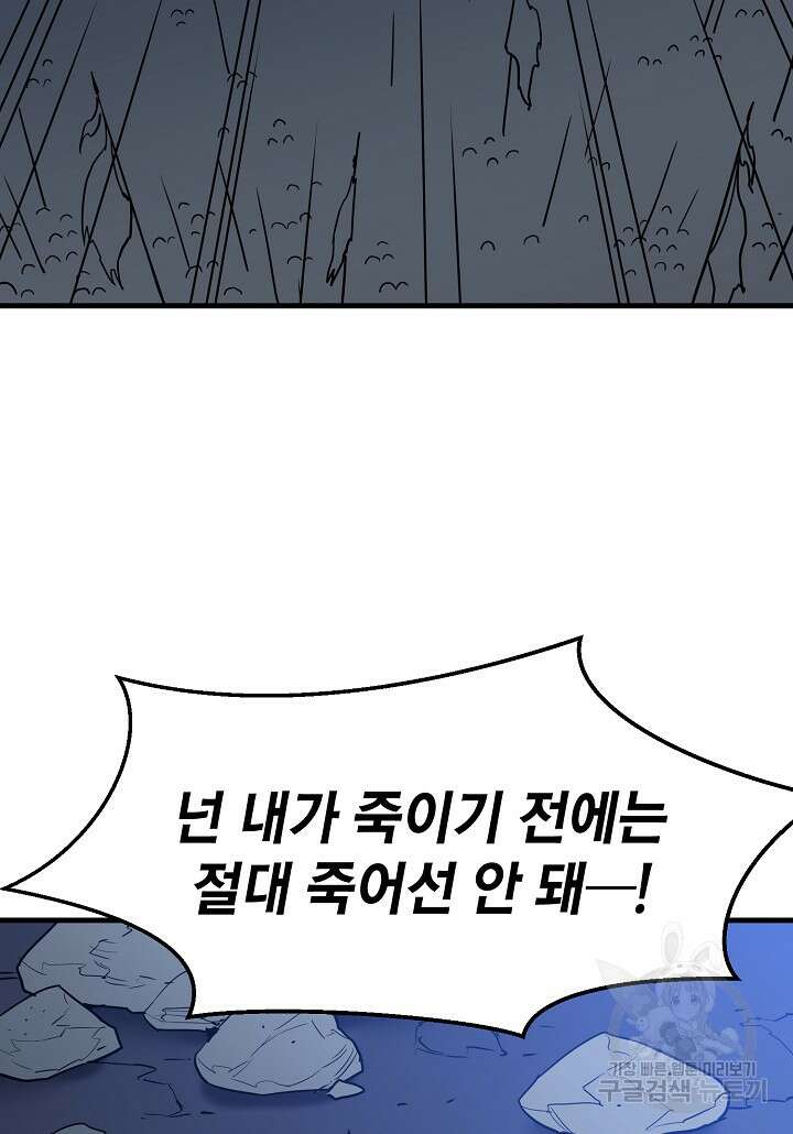 대도오 32화 24