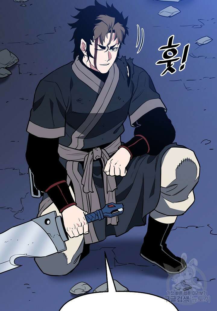 대도오 32화 25