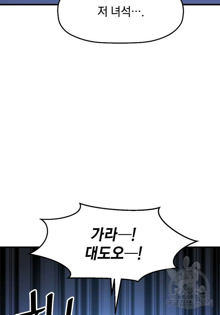 대도오 32화 26