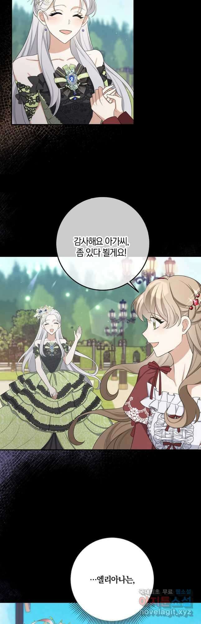 제가 산 건 땅이지 남자가 아닌데요 46화 5