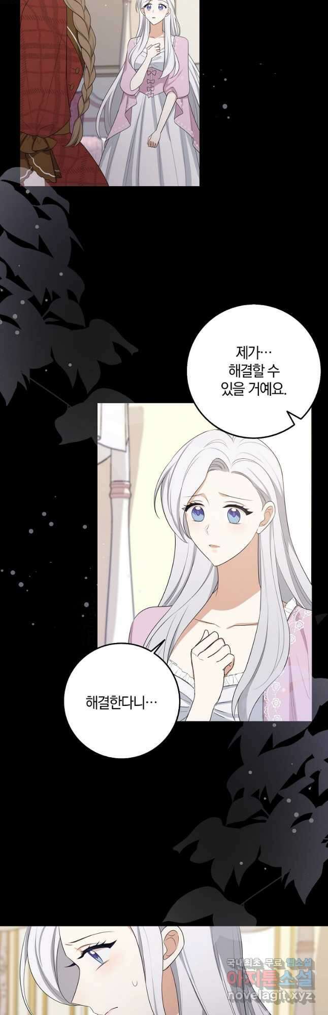 제가 산 건 땅이지 남자가 아닌데요 46화 8
