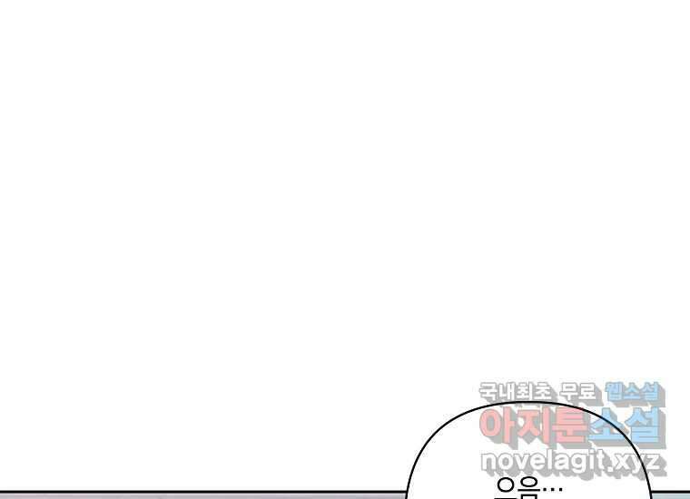 소비러와 존잘님(카카오) 3화 4