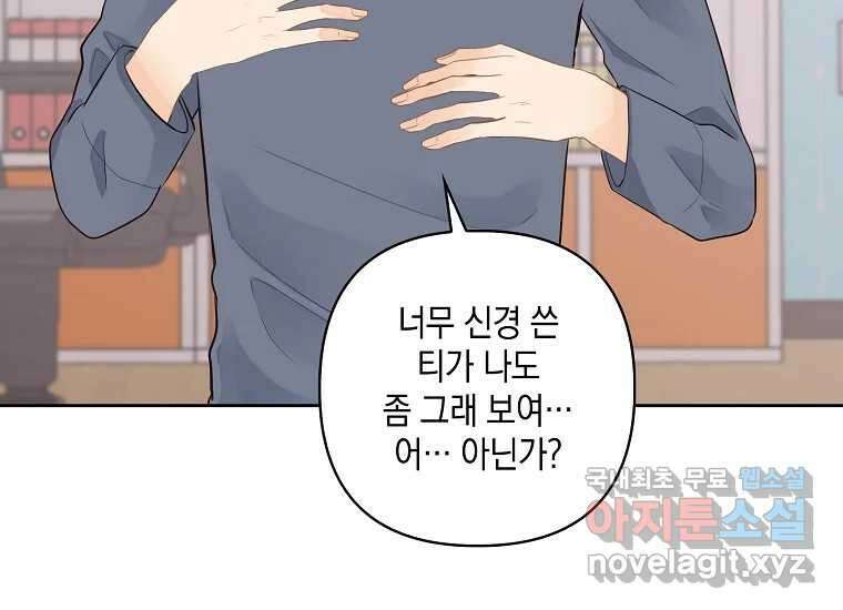 소비러와 존잘님(카카오) 3화 6