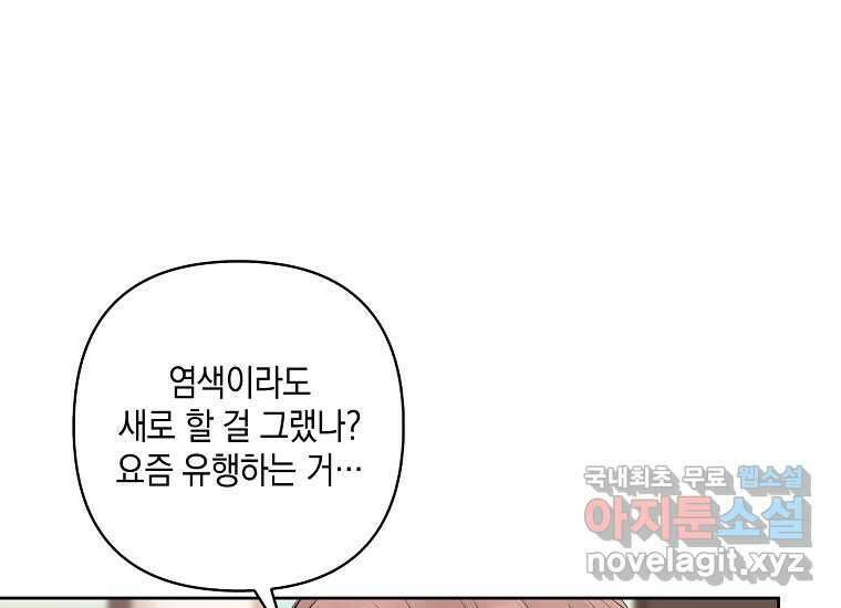 소비러와 존잘님(카카오) 3화 7