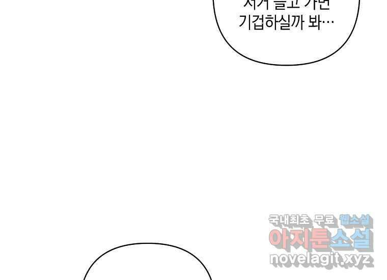 소비러와 존잘님(카카오) 3화 10
