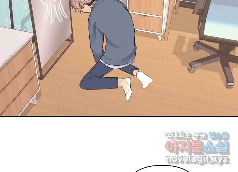 소비러와 존잘님(카카오) 3화 12