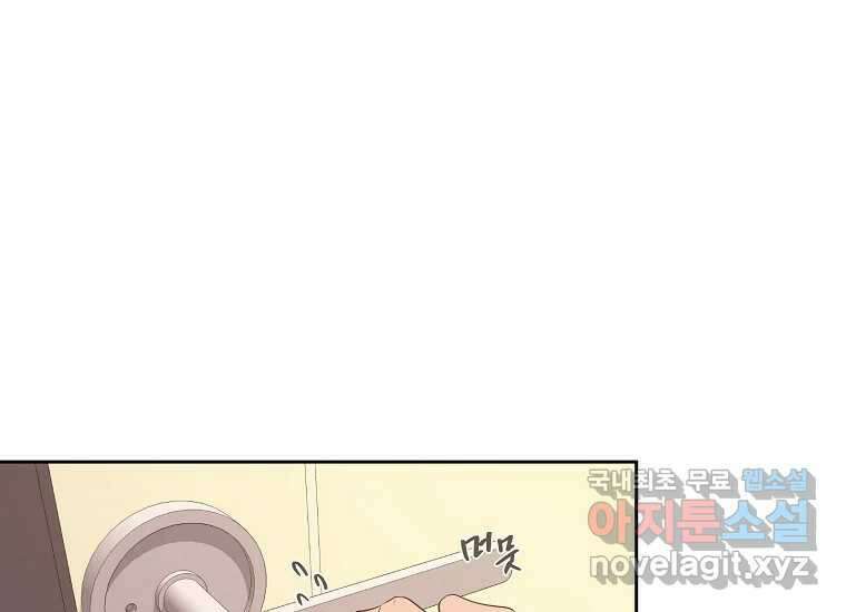 소비러와 존잘님(카카오) 3화 15