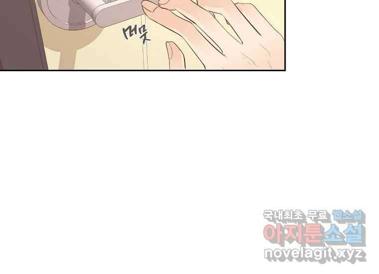 소비러와 존잘님(카카오) 3화 16