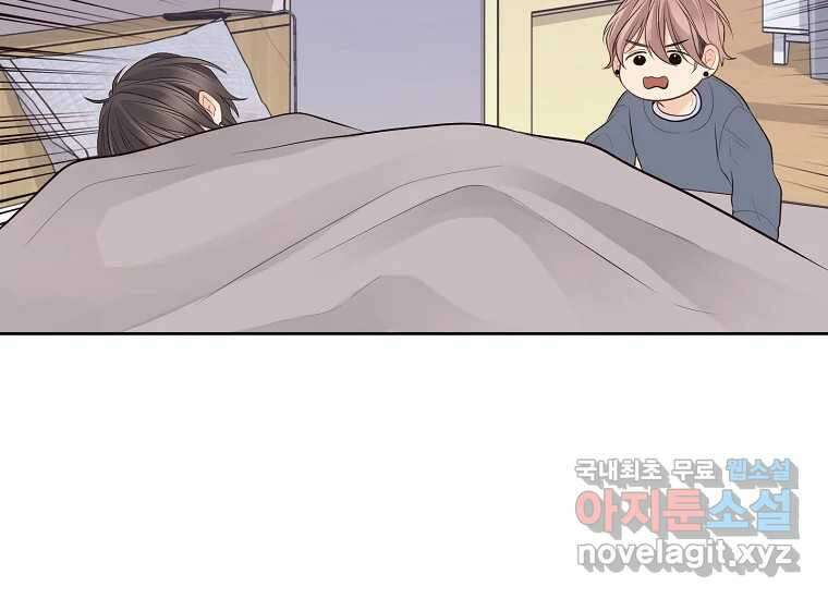 소비러와 존잘님(카카오) 3화 18