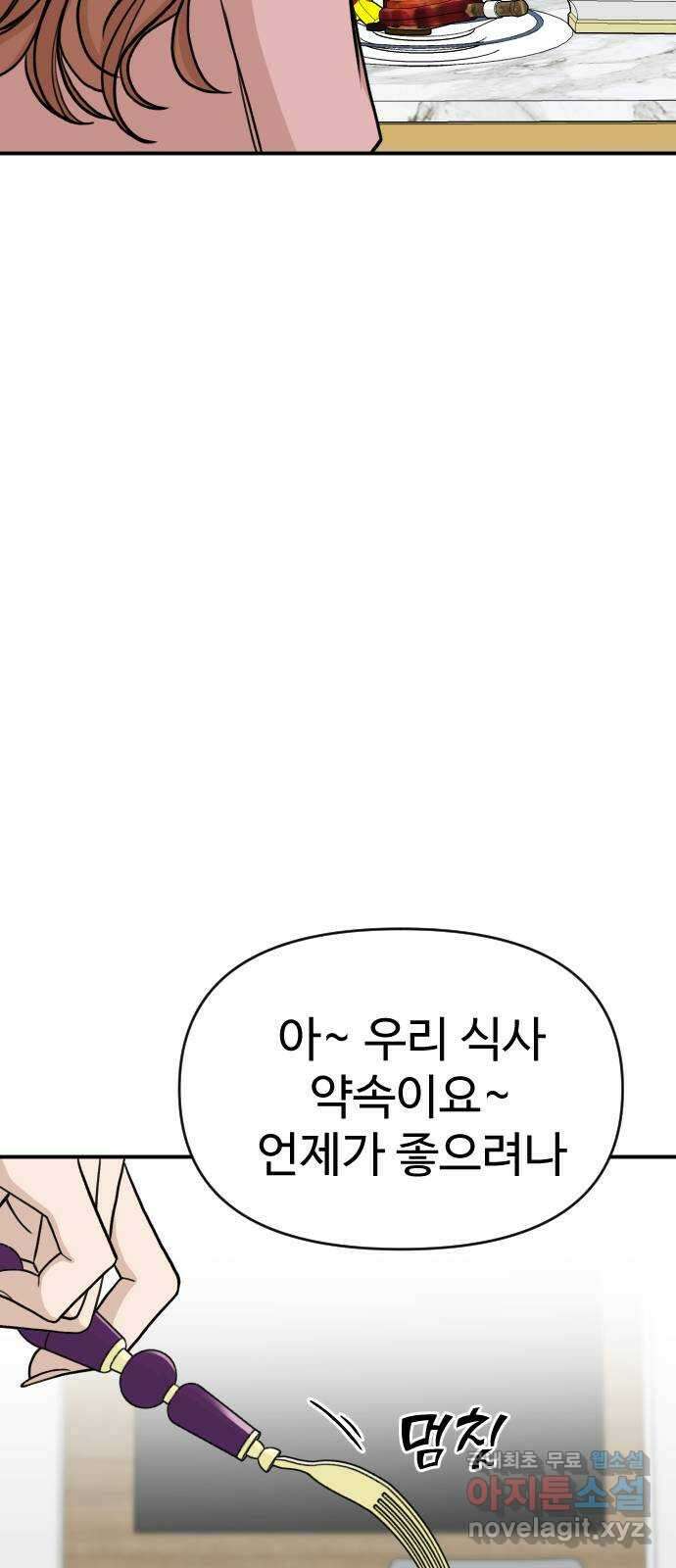 AI 유하 21화 3