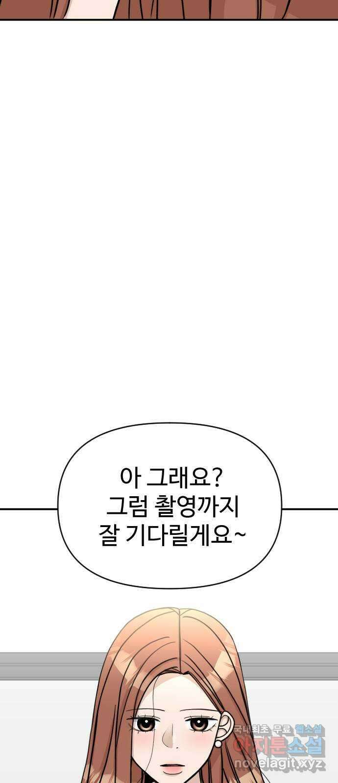AI 유하 21화 5