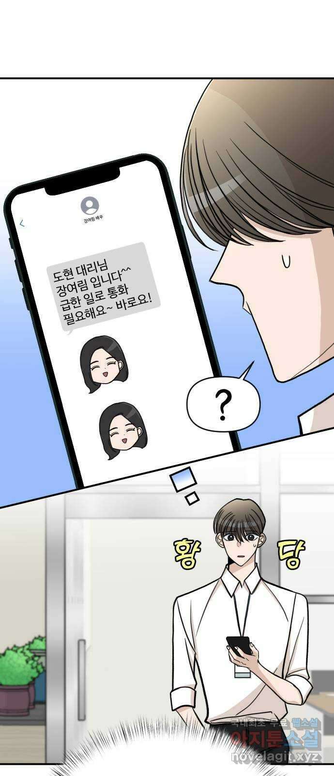 AI 유하 21화 11
