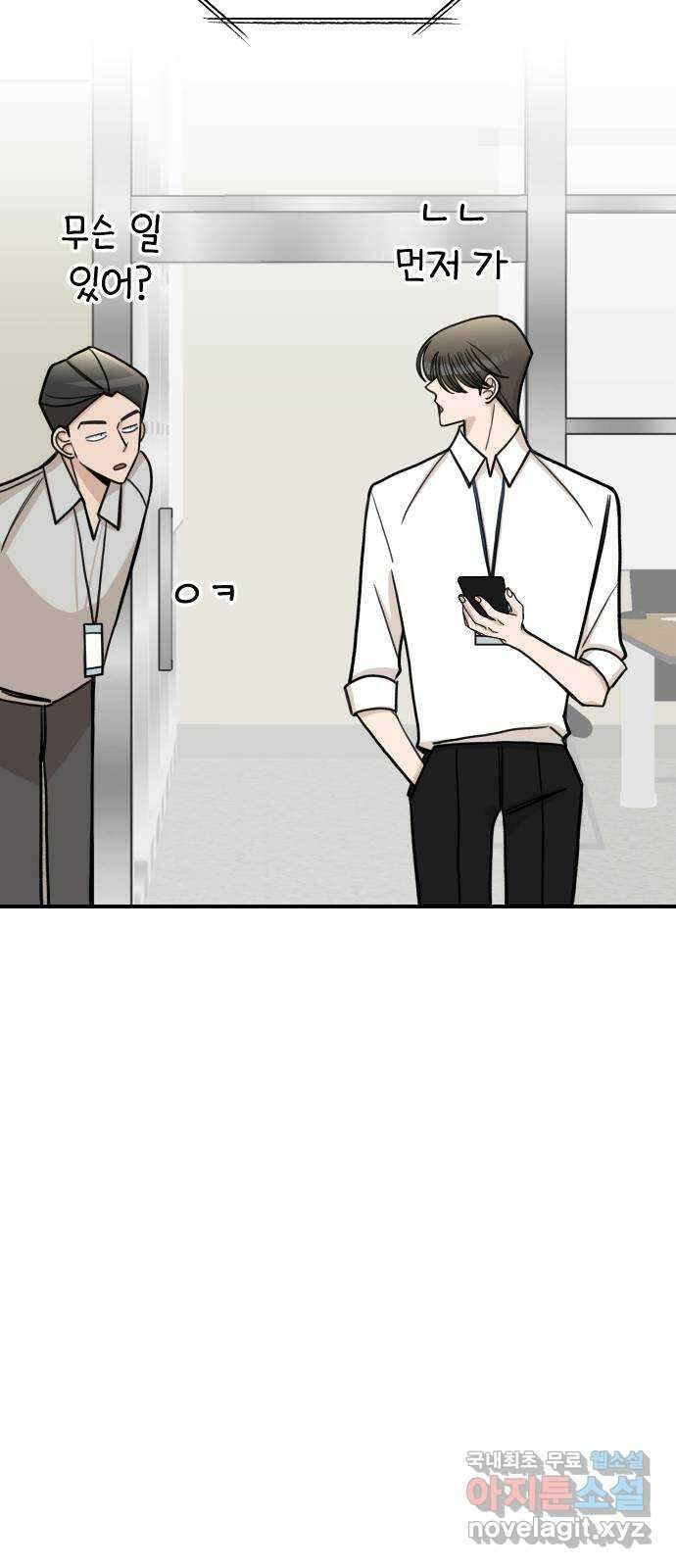 AI 유하 21화 14