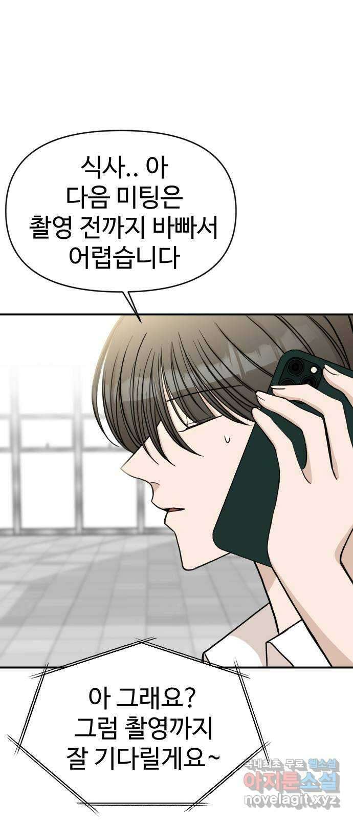AI 유하 21화 15