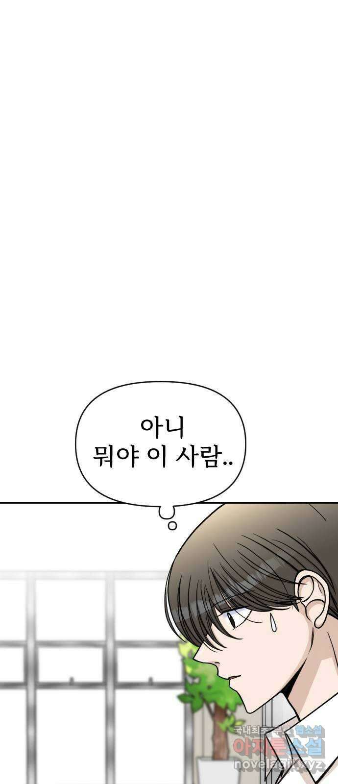 AI 유하 21화 16