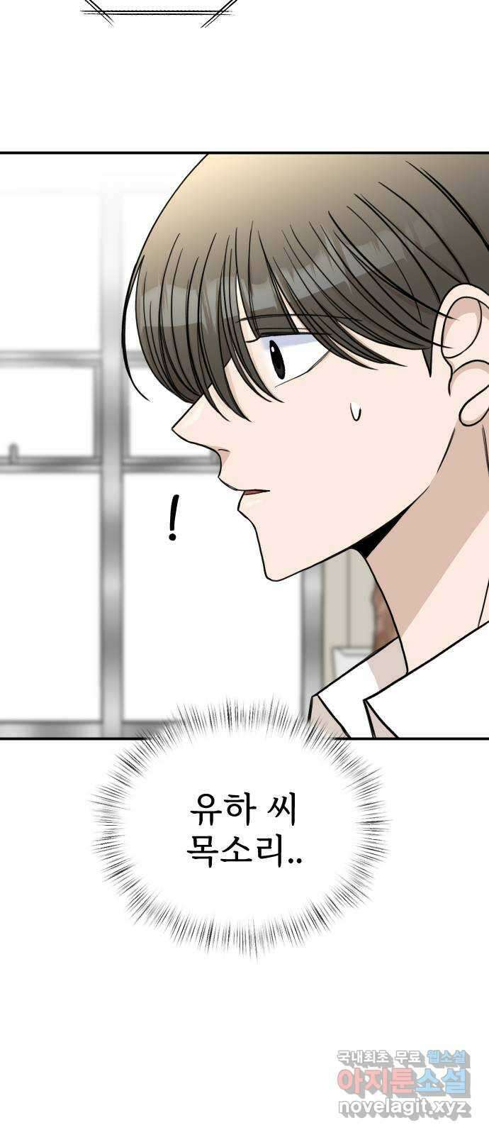 AI 유하 21화 18