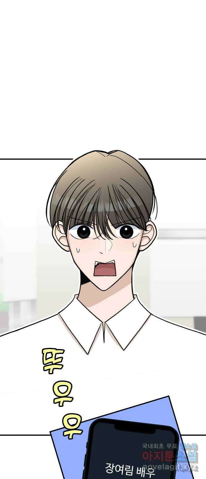 AI 유하 21화 19