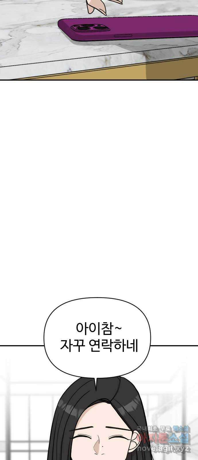 AI 유하 21화 22