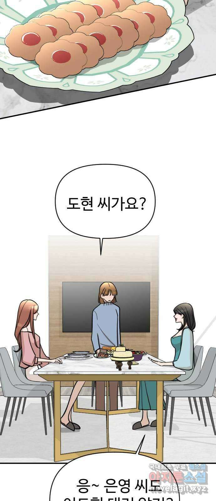 AI 유하 21화 24