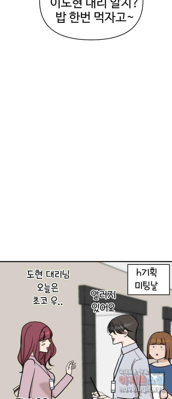 AI 유하 21화 25