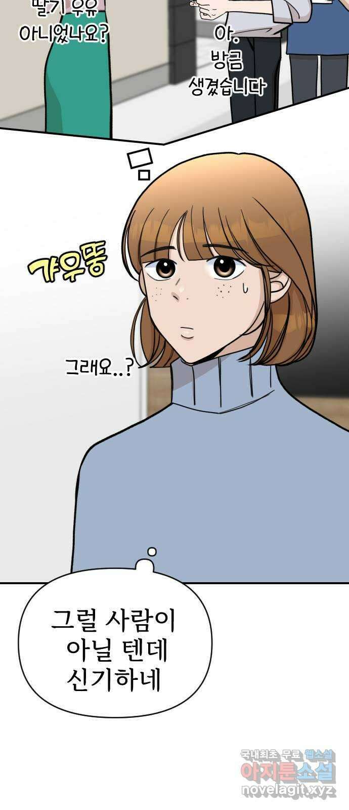 AI 유하 21화 26