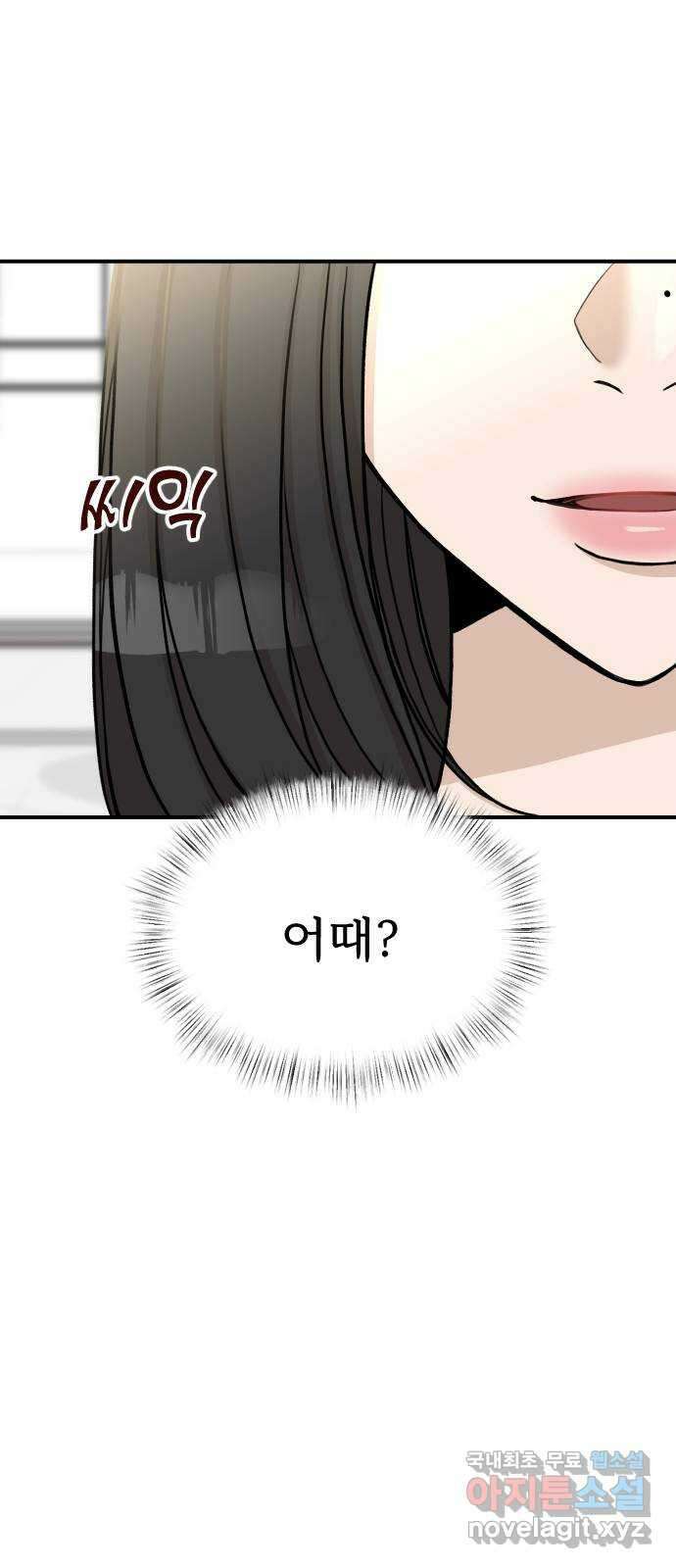 AI 유하 21화 28