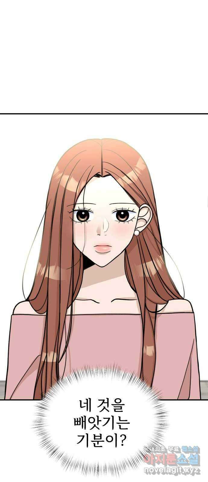 AI 유하 21화 29