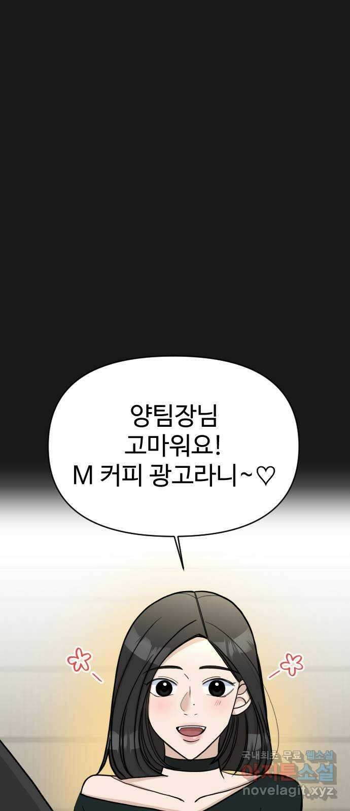 AI 유하 21화 32