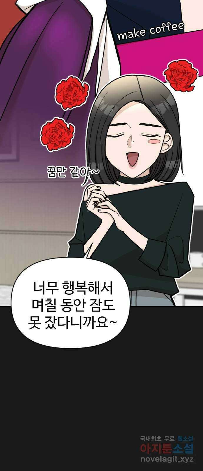 AI 유하 21화 36