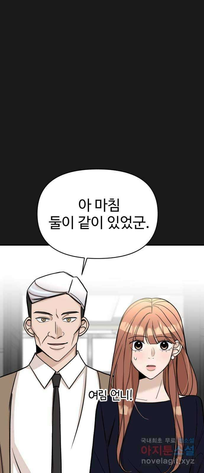 AI 유하 21화 38