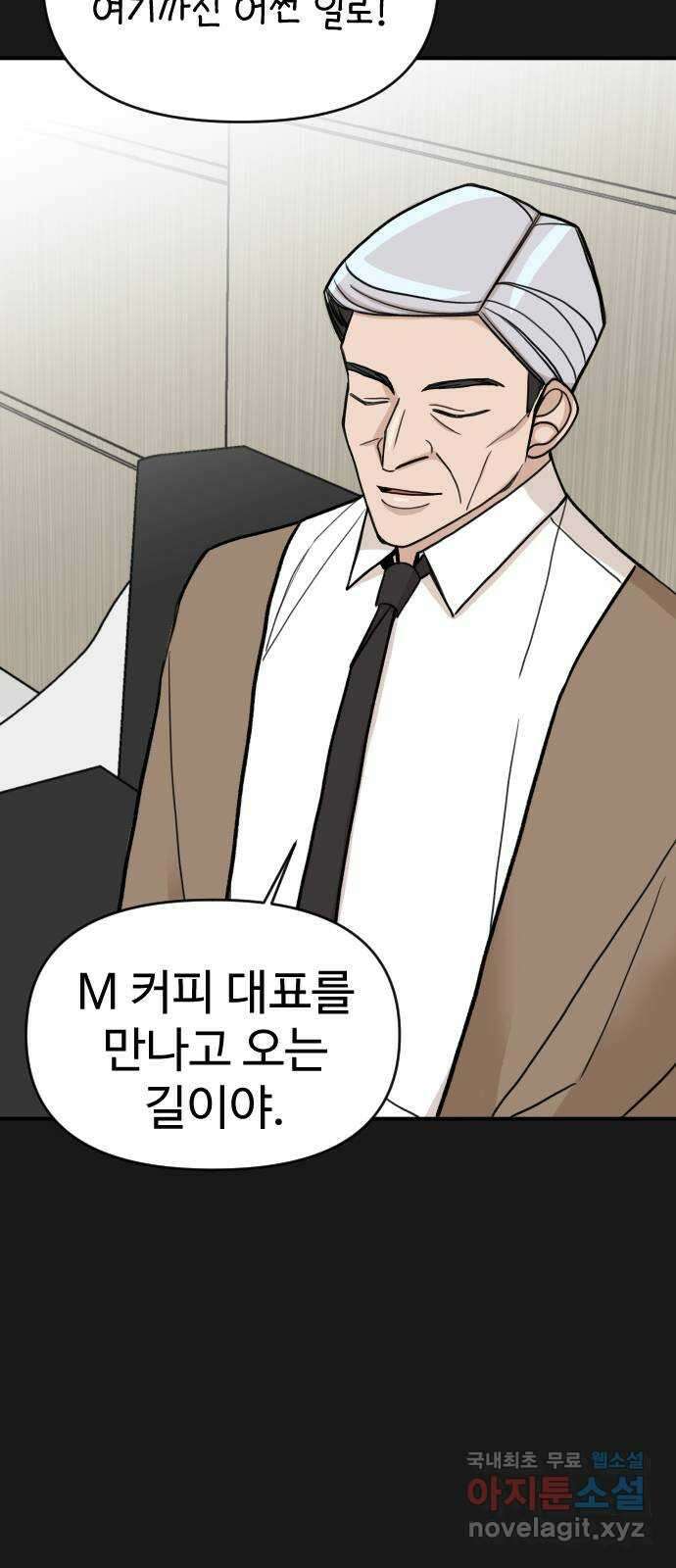 AI 유하 21화 42