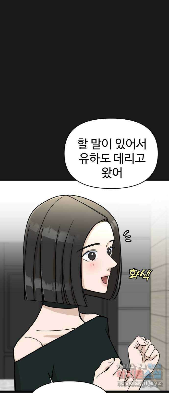 AI 유하 21화 43